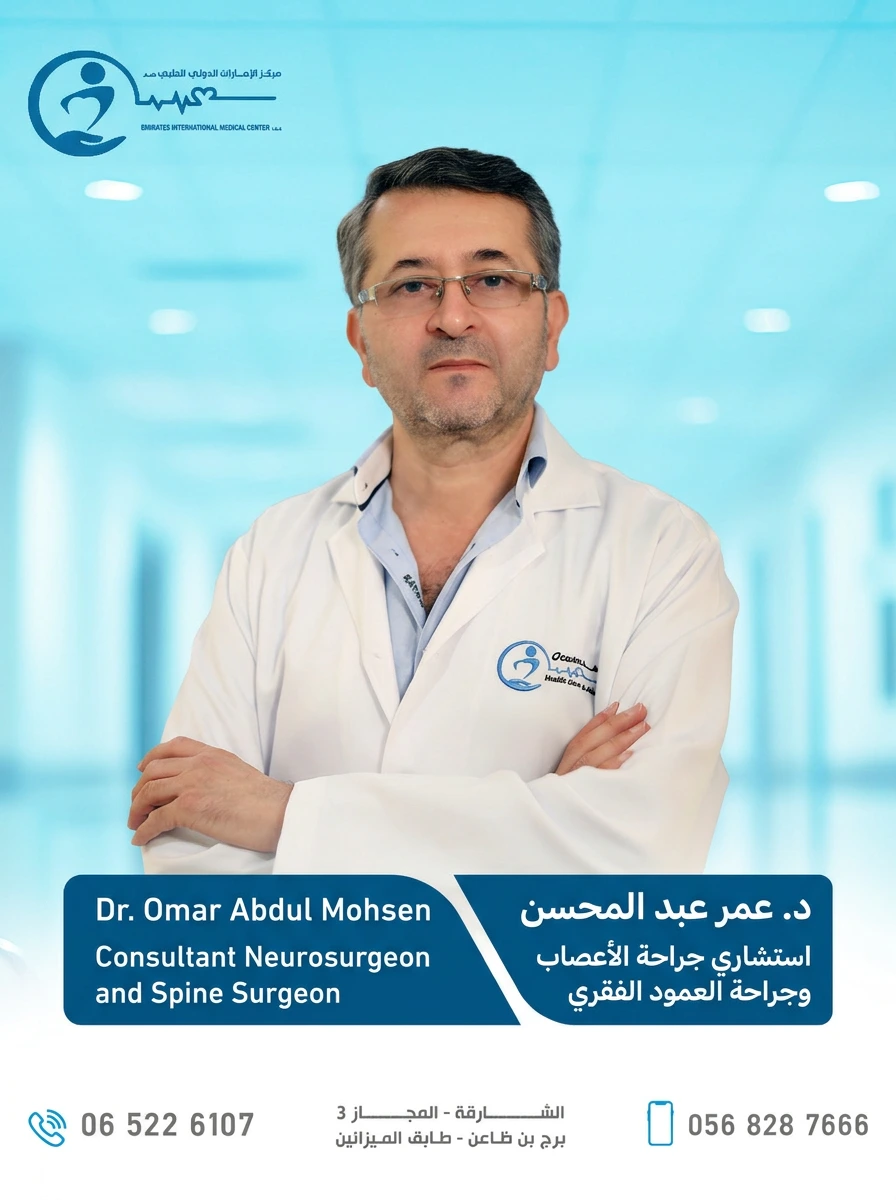 Dr Omar Abdul Mohsen