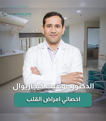 Dr. Mohit Kejariwal